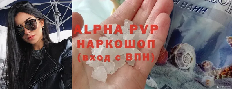 APVP Соль Константиновск