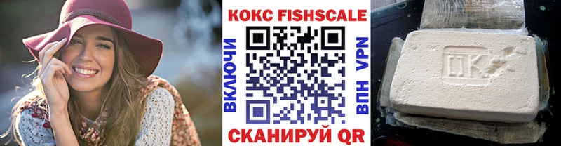 КОКАИН FishScale  где купить наркотик  hydra маркетплейс  Константиновск 