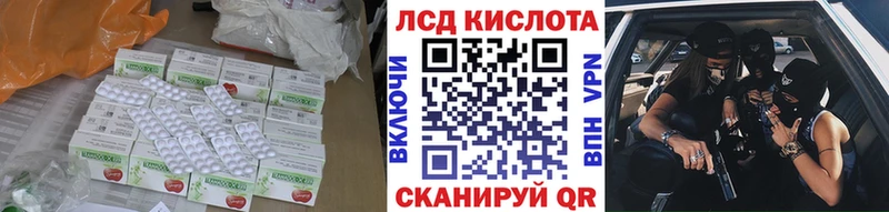 купить  цена  Константиновск  Лсд 25 экстази кислота 