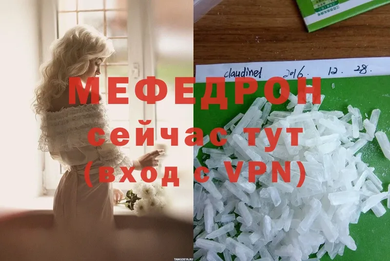 цена   Константиновск  МЯУ-МЯУ mephedrone 