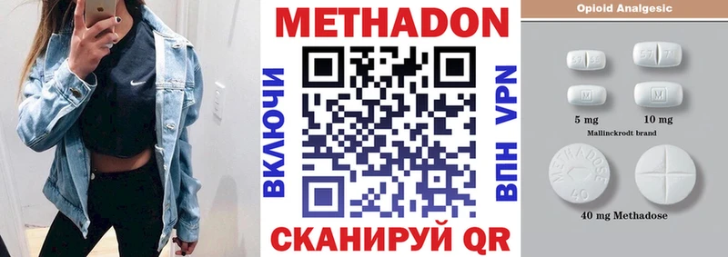 Метадон мёд Константиновск